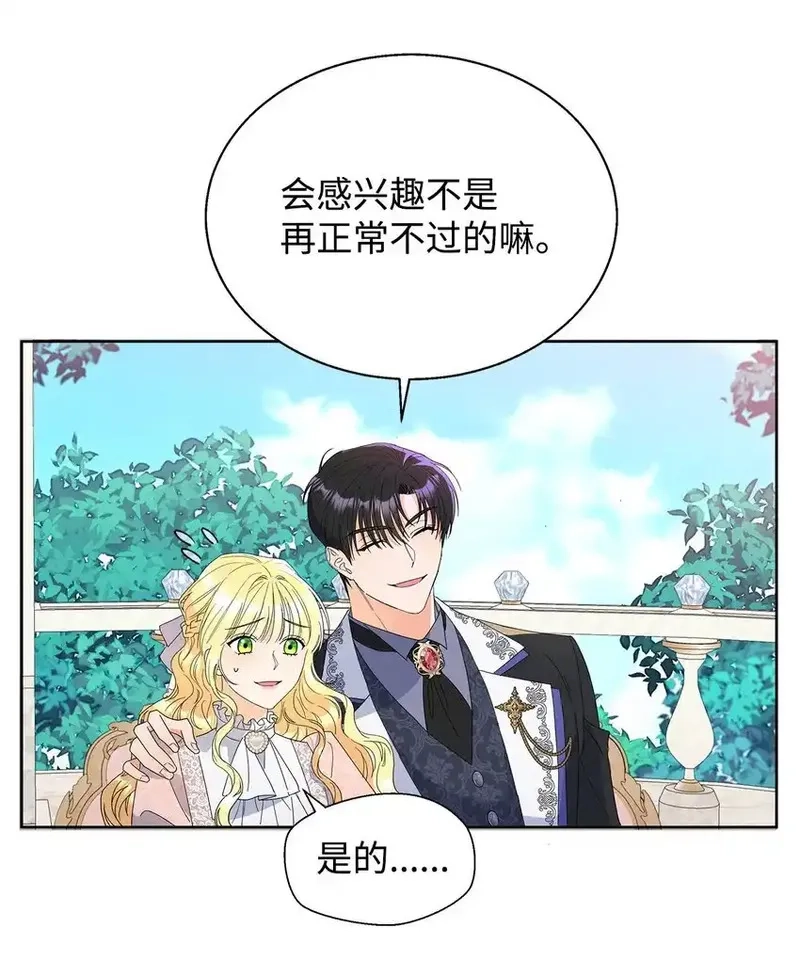 溺爱少女,43 入宫赴约,第72张