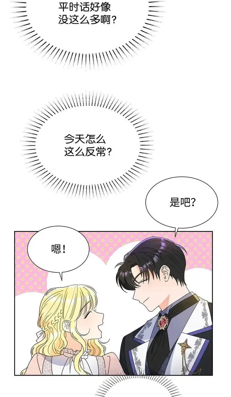 溺爱少女,43 入宫赴约,第74张