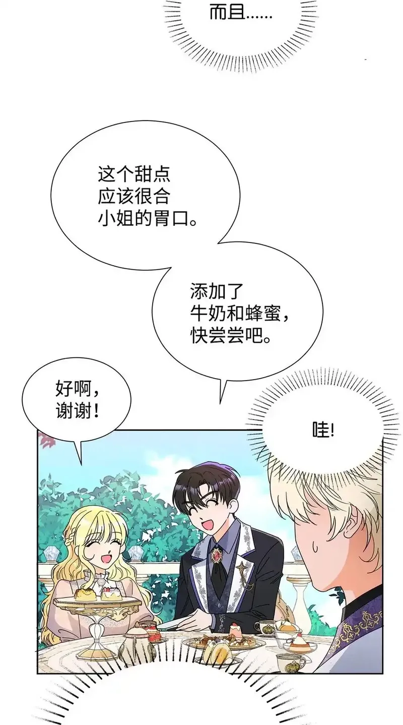 溺爱少女,43 入宫赴约,第75张