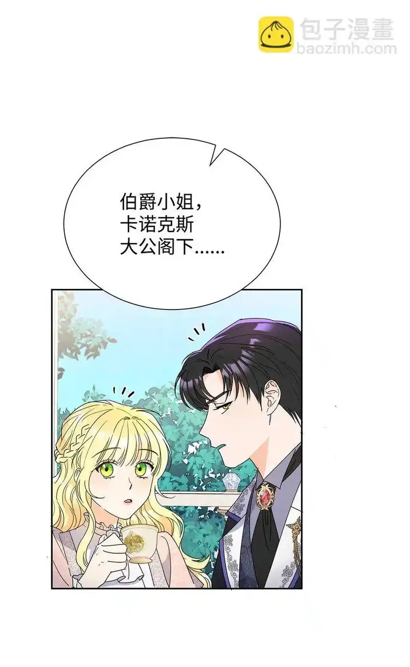 溺爱少女,43 入宫赴约,第77张