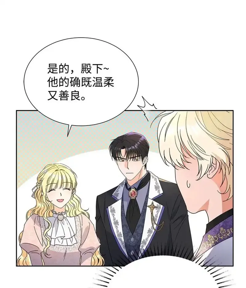 溺爱少女,43 入宫赴约,第79张