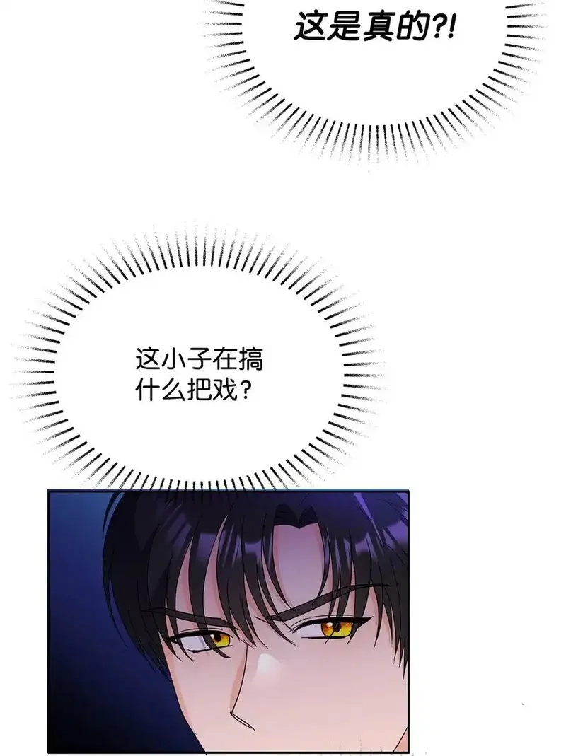 溺爱少女,43 入宫赴约,第80张