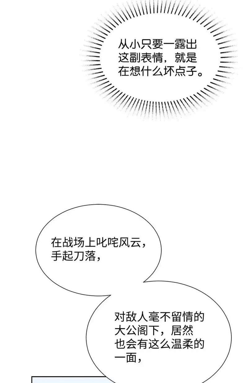 溺爱少女,43 入宫赴约,第81张