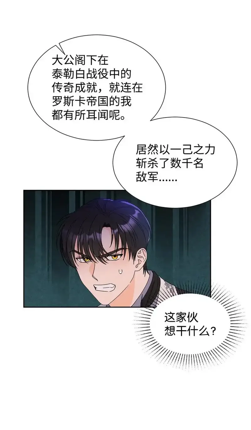 溺爱少女,43 入宫赴约,第83张