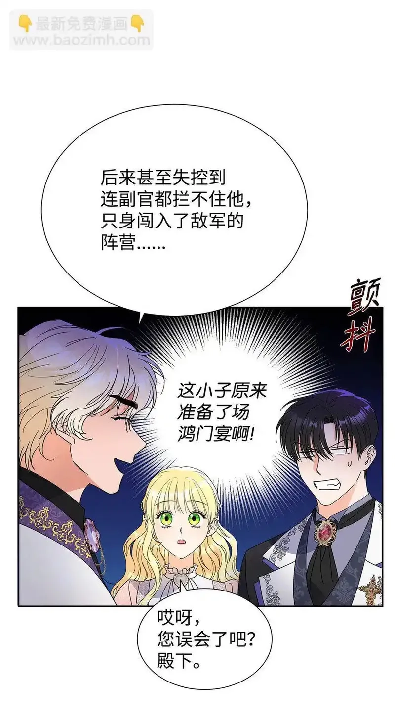 溺爱少女,43 入宫赴约,第84张