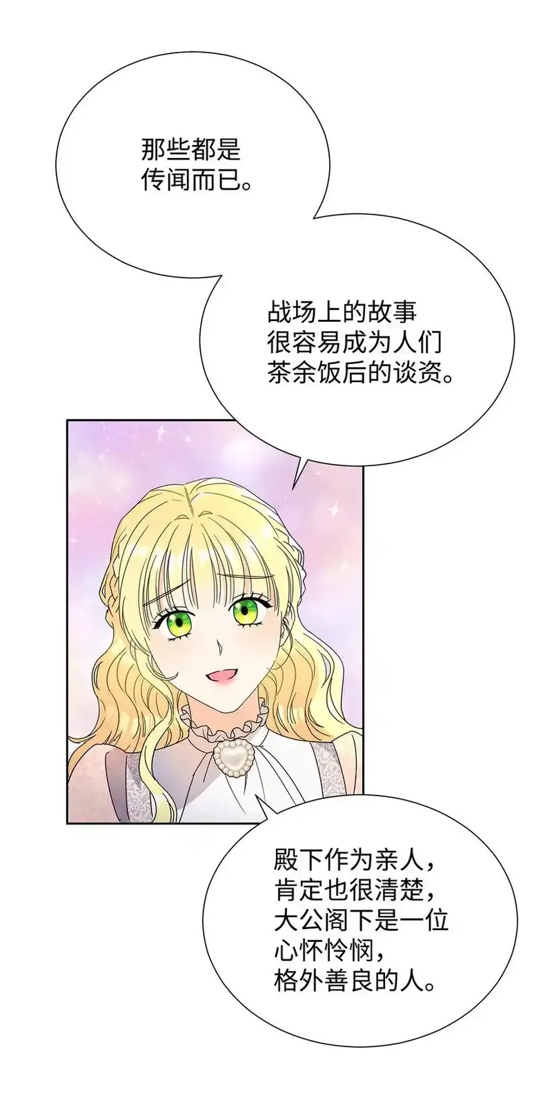 溺爱少女,43 入宫赴约,第85张