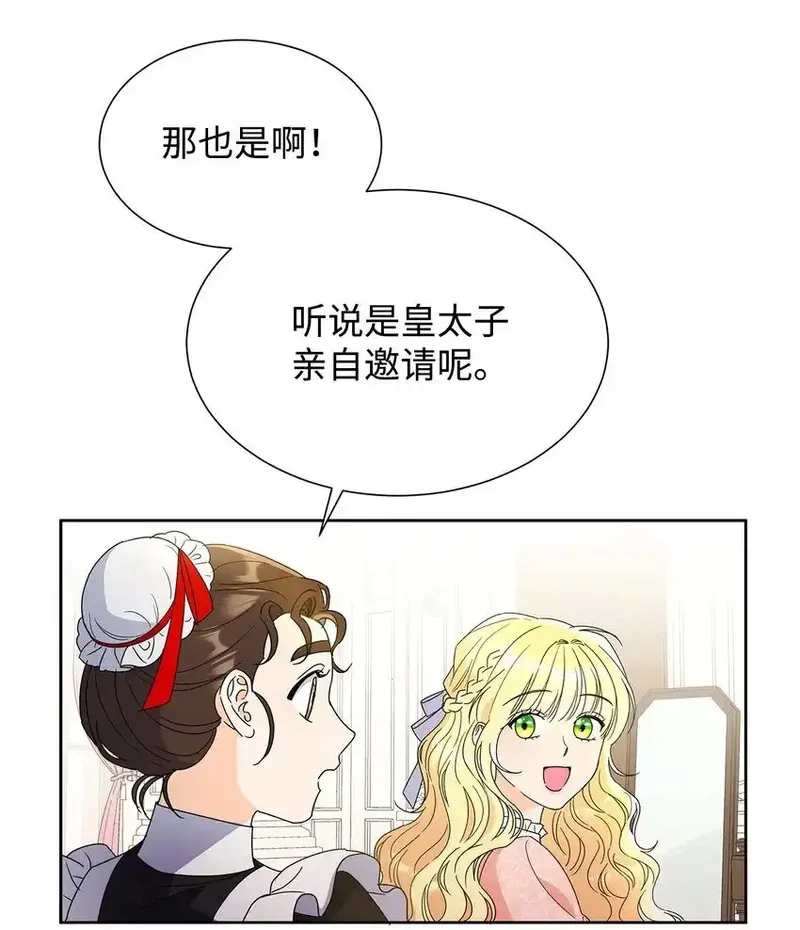 溺爱少女,43 入宫赴约,第9张