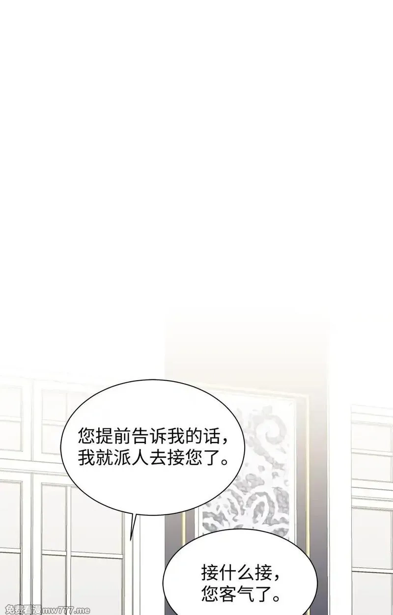溺爱少女,58 教授来访,第1张