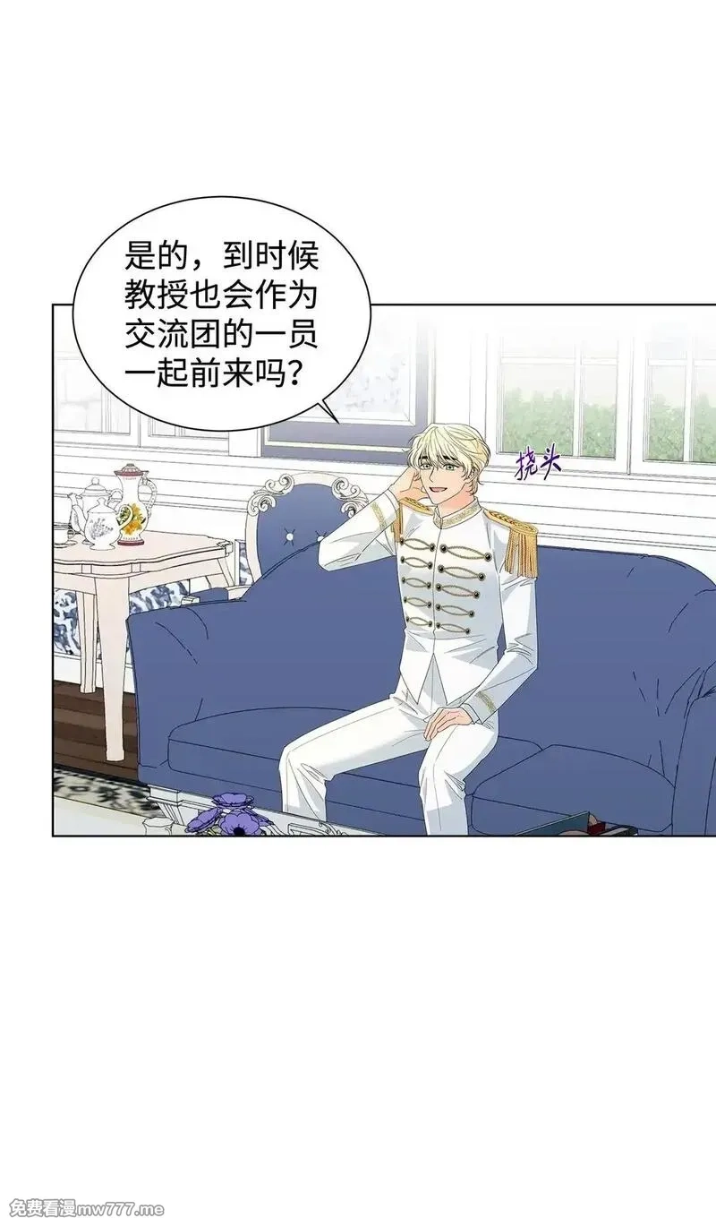 溺爱少女,58 教授来访,第10张