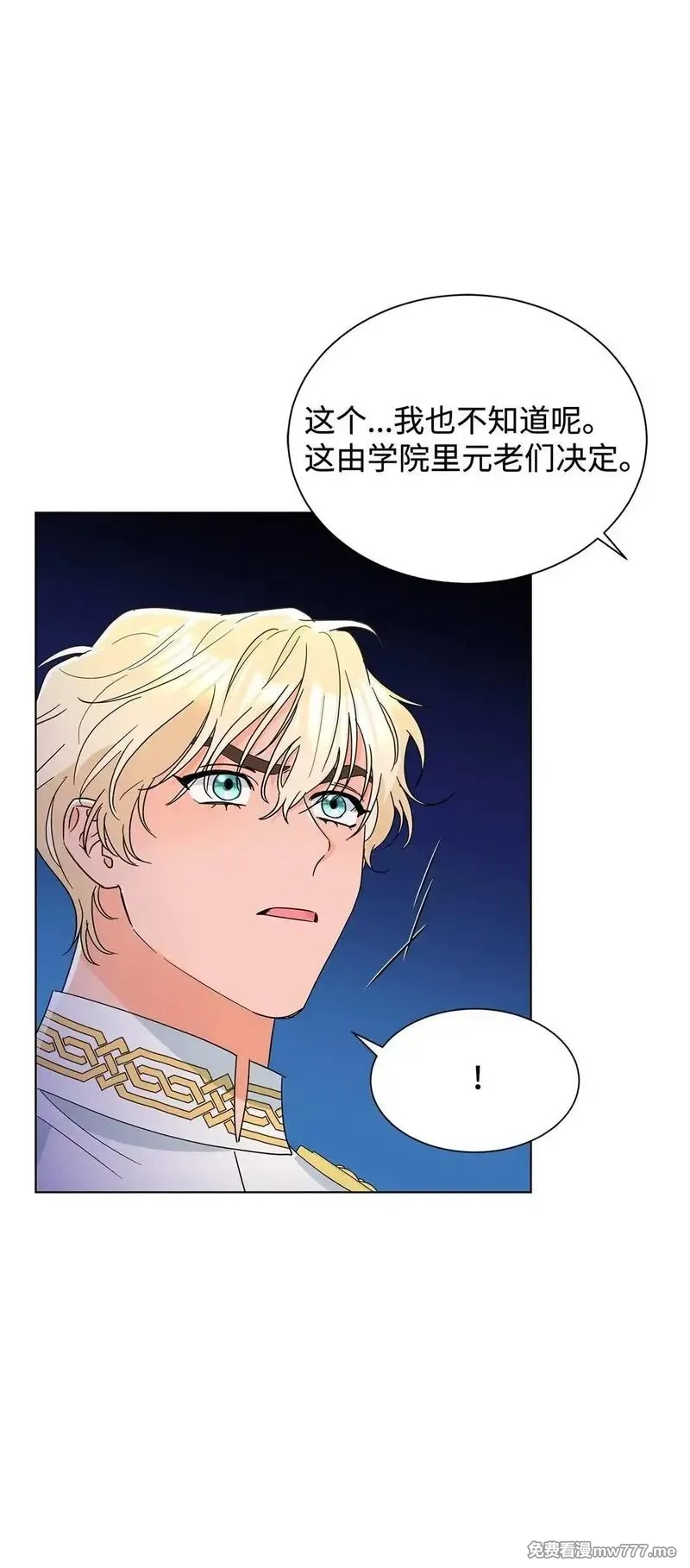 溺爱少女,58 教授来访,第11张