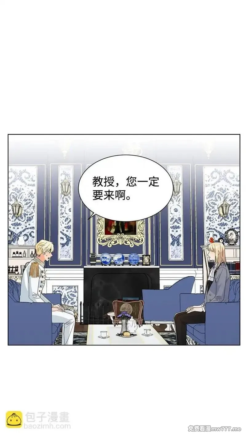 溺爱少女,58 教授来访,第12张