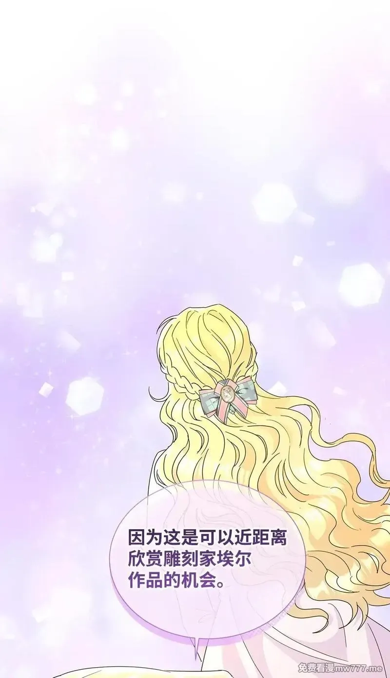 溺爱少女,58 教授来访,第14张