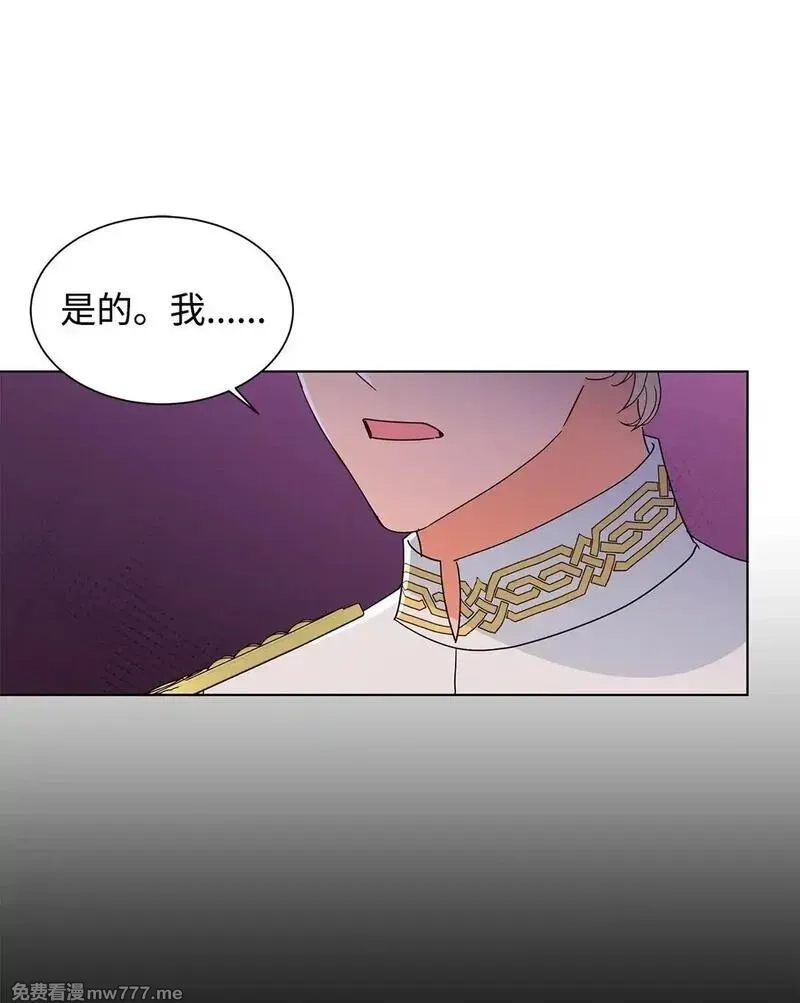 溺爱少女,58 教授来访,第17张