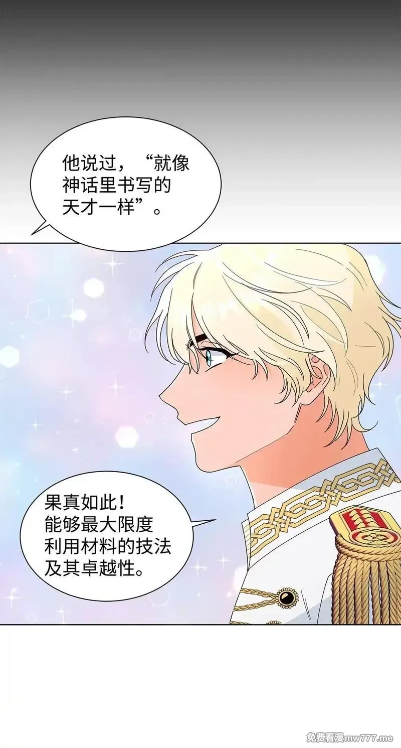 溺爱少女,58 教授来访,第19张