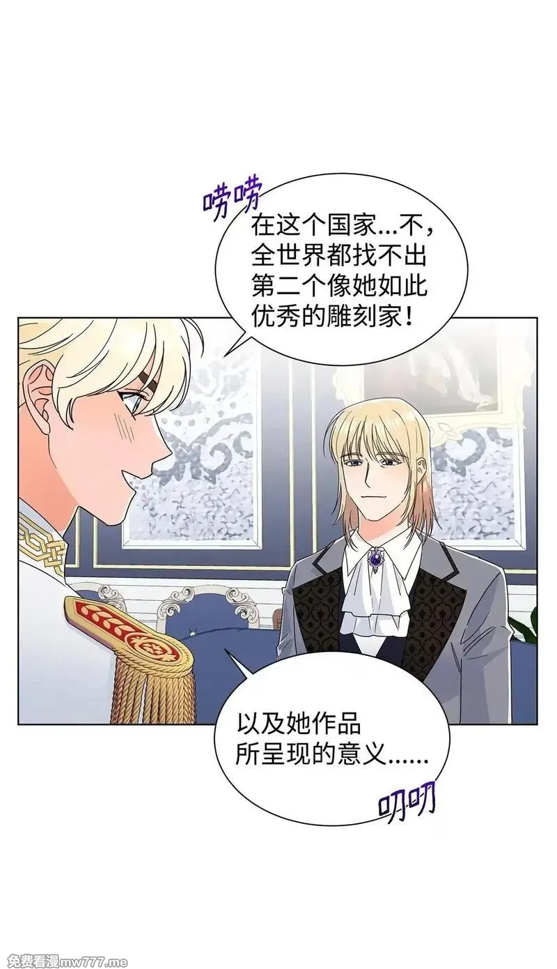 溺爱少女,58 教授来访,第20张