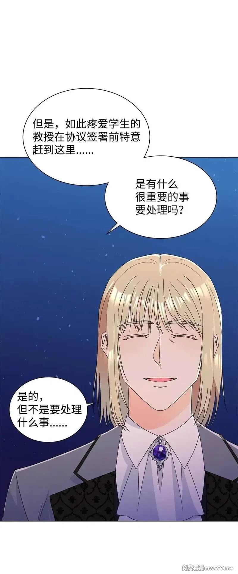 溺爱少女,58 教授来访,第22张