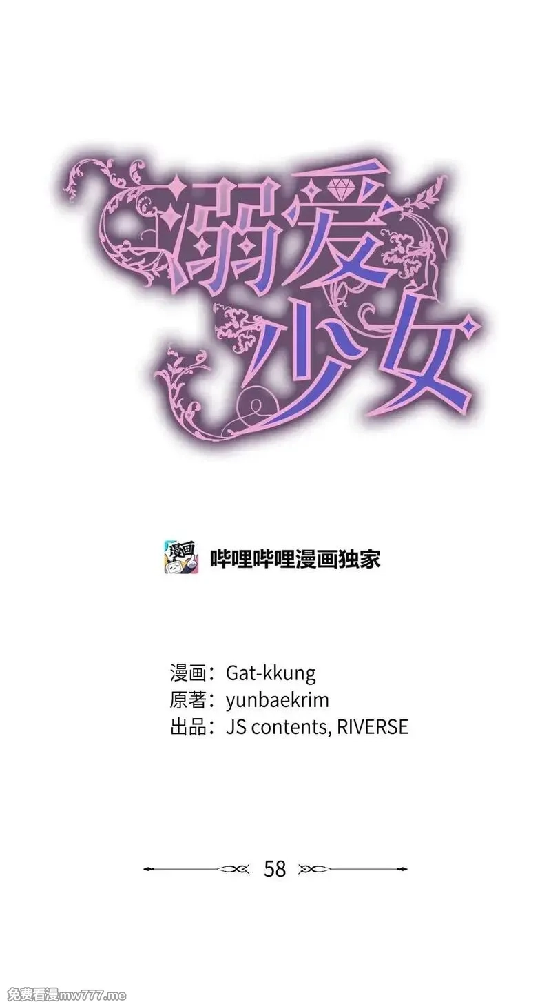溺爱少女,58 教授来访,第24张