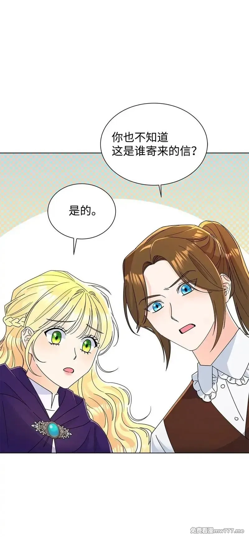 溺爱少女,58 教授来访,第27张