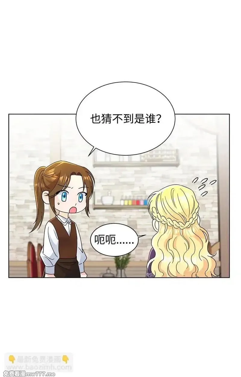 溺爱少女,58 教授来访,第28张