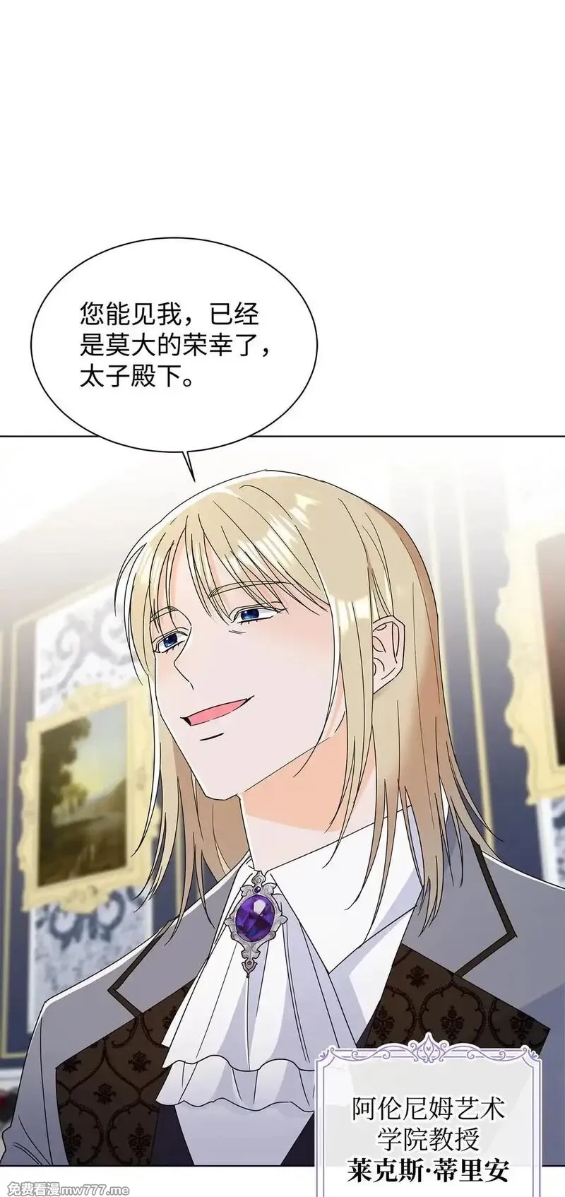 溺爱少女,58 教授来访,第3张