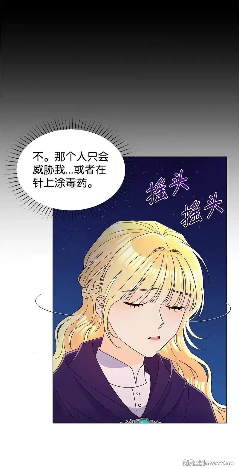 溺爱少女,58 教授来访,第31张