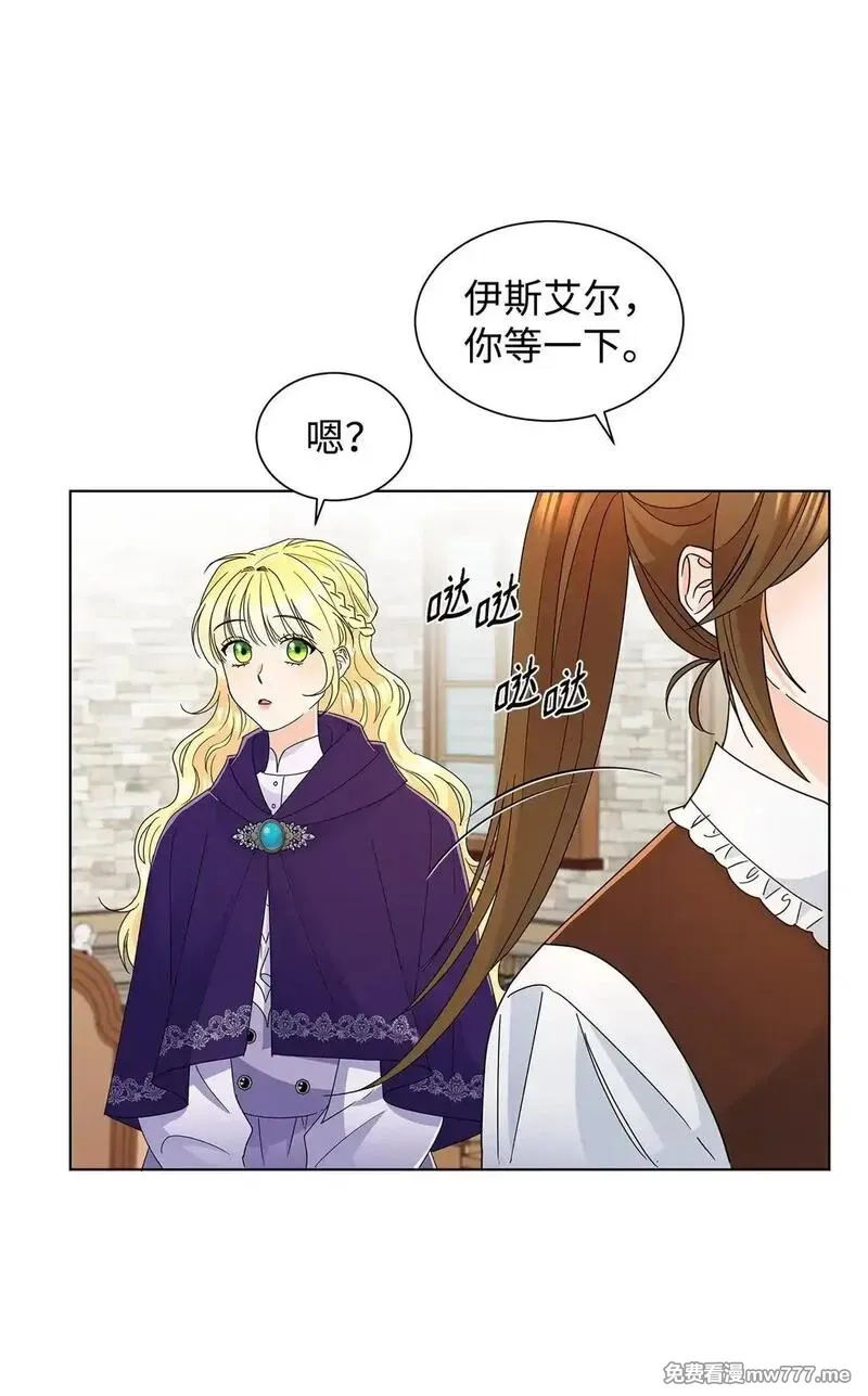 溺爱少女,58 教授来访,第33张