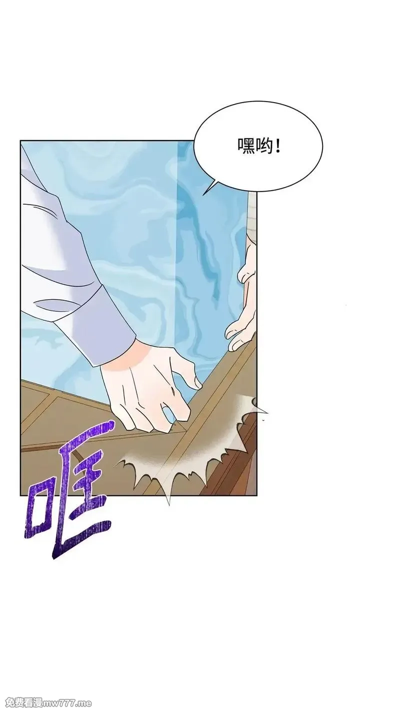 溺爱少女,58 教授来访,第34张