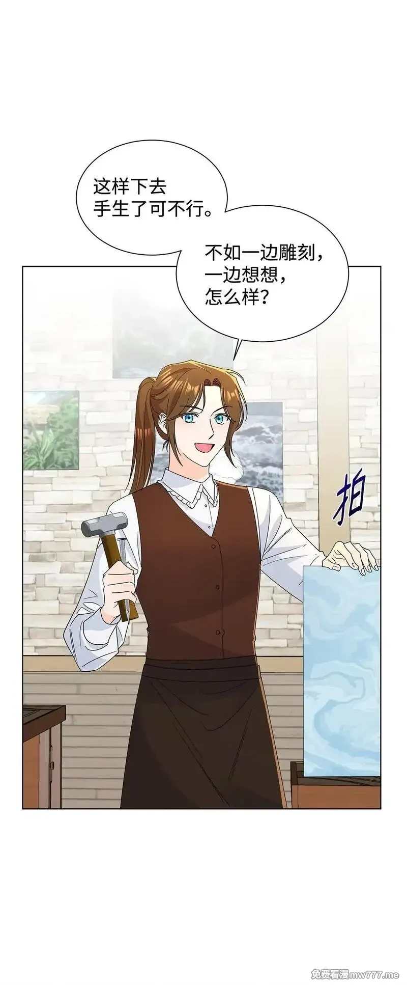 溺爱少女,58 教授来访,第36张