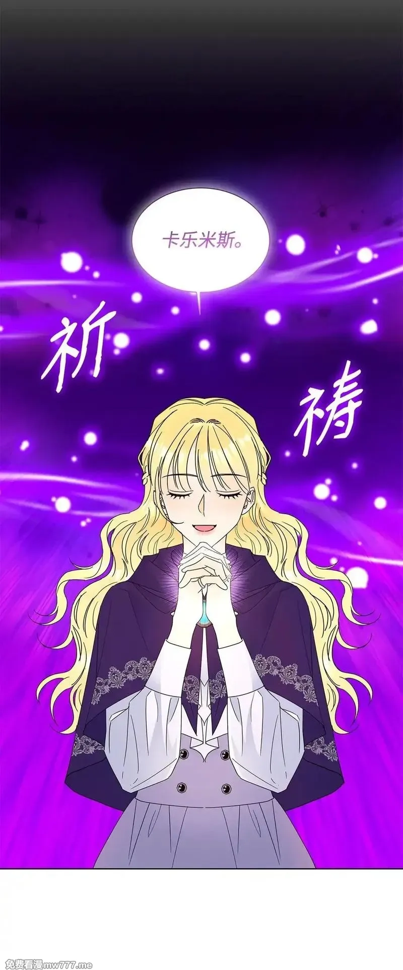 溺爱少女,58 教授来访,第39张