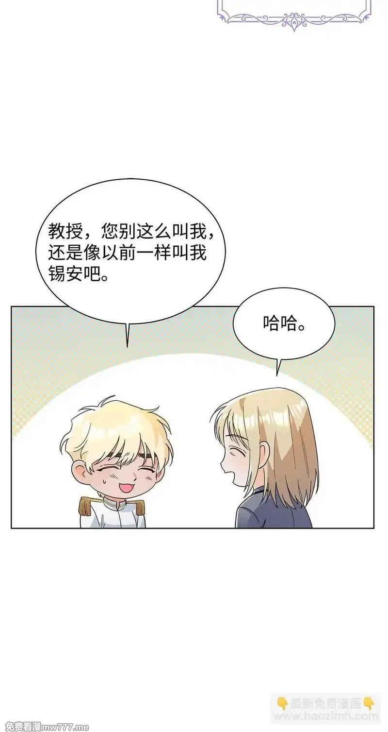 溺爱少女,58 教授来访,第4张