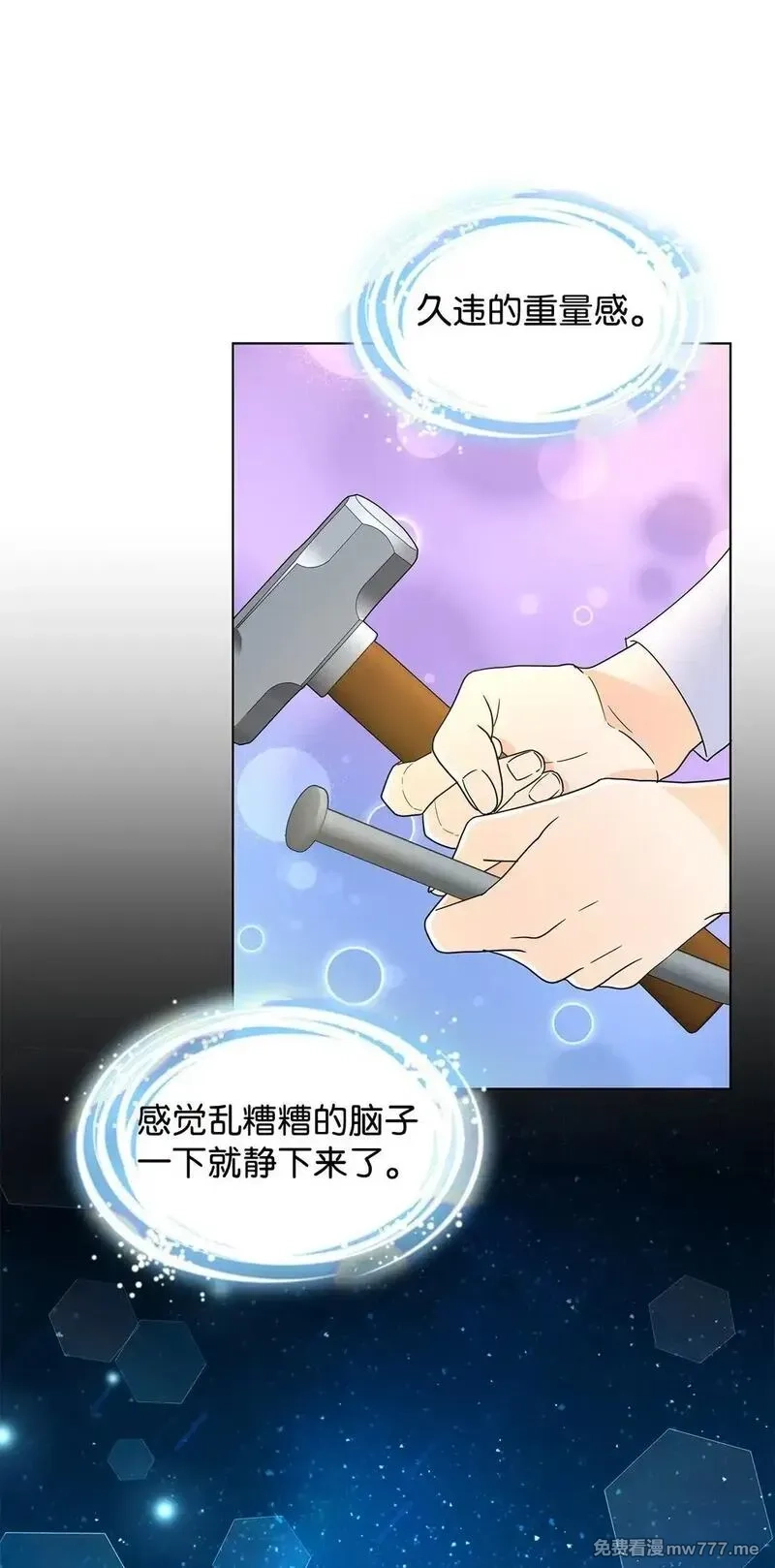 溺爱少女,58 教授来访,第40张