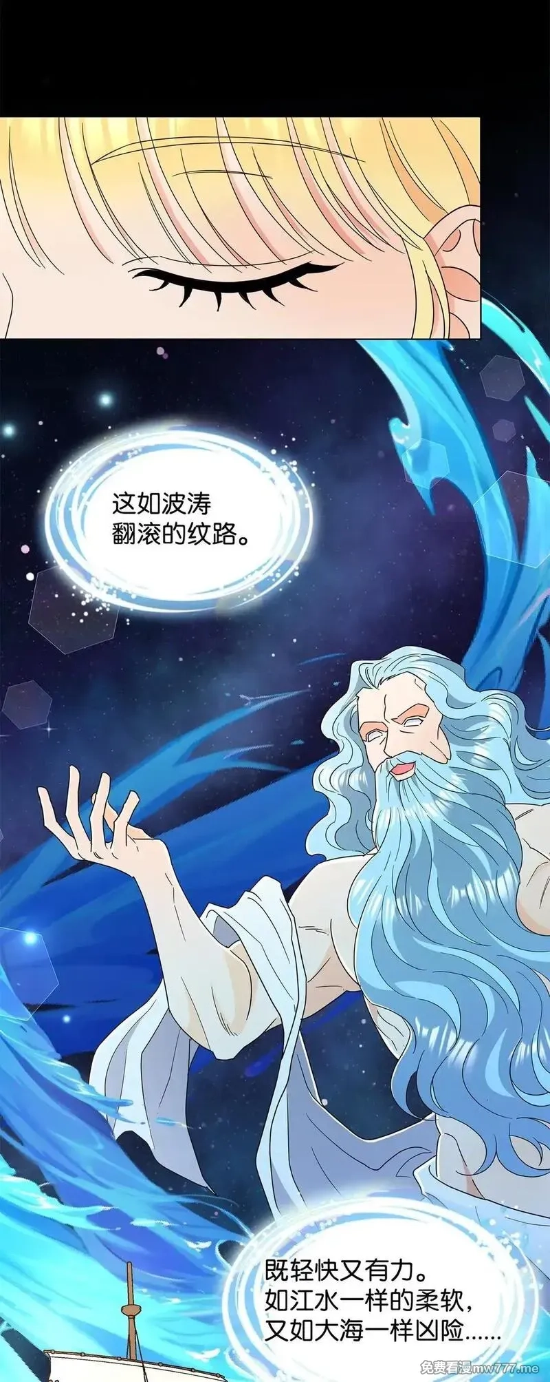 溺爱少女,58 教授来访,第42张