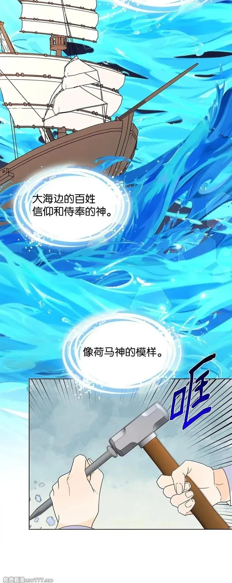 溺爱少女,58 教授来访,第43张