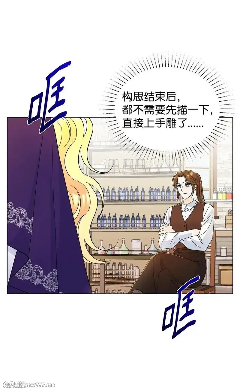 溺爱少女,58 教授来访,第44张
