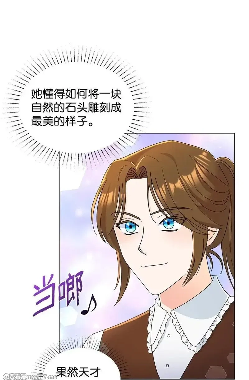 溺爱少女,58 教授来访,第45张