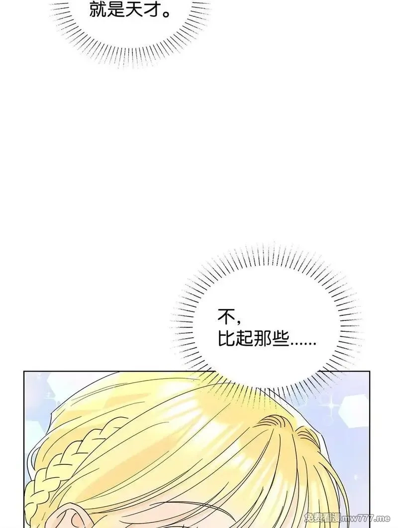 溺爱少女,58 教授来访,第46张