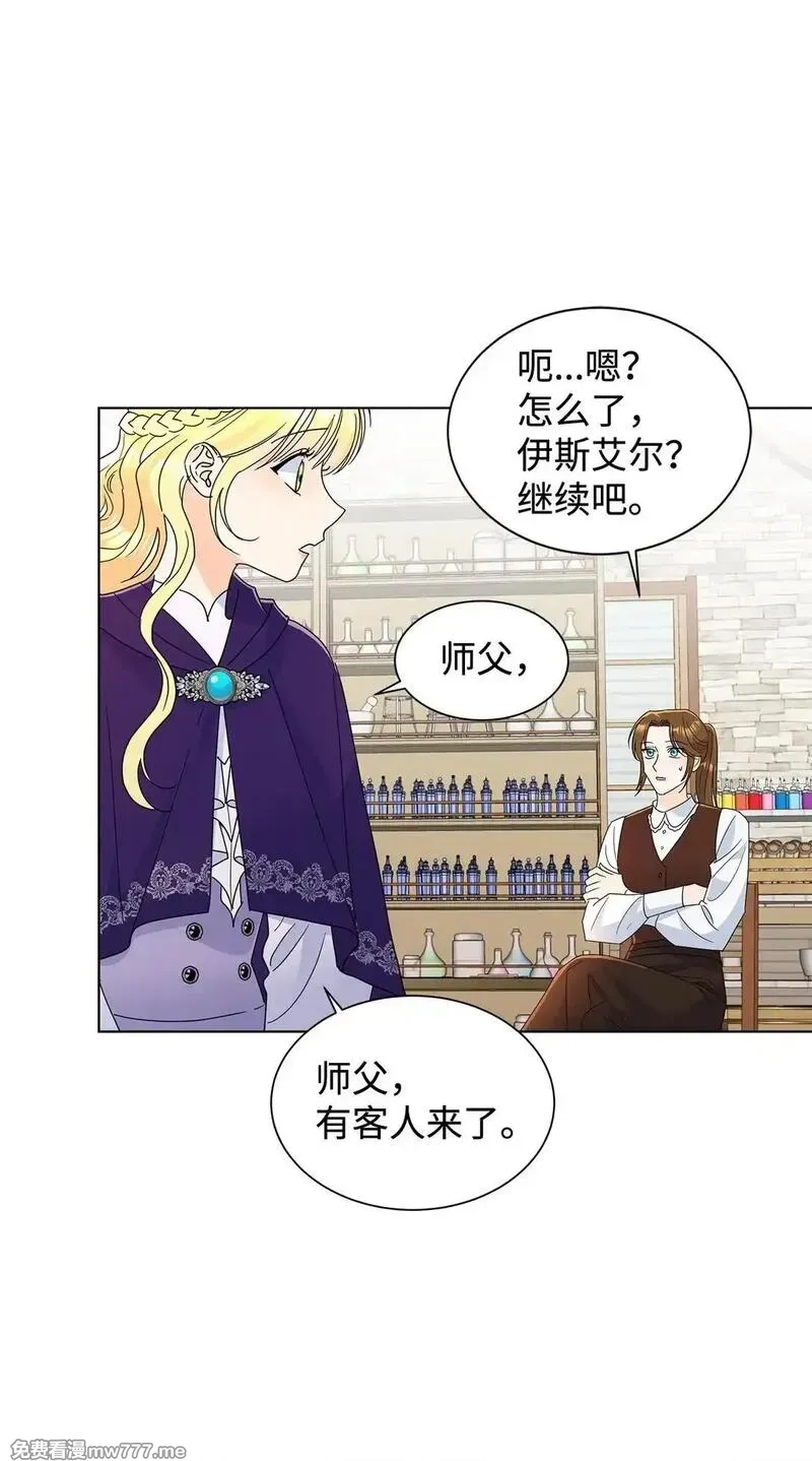 溺爱少女,58 教授来访,第49张
