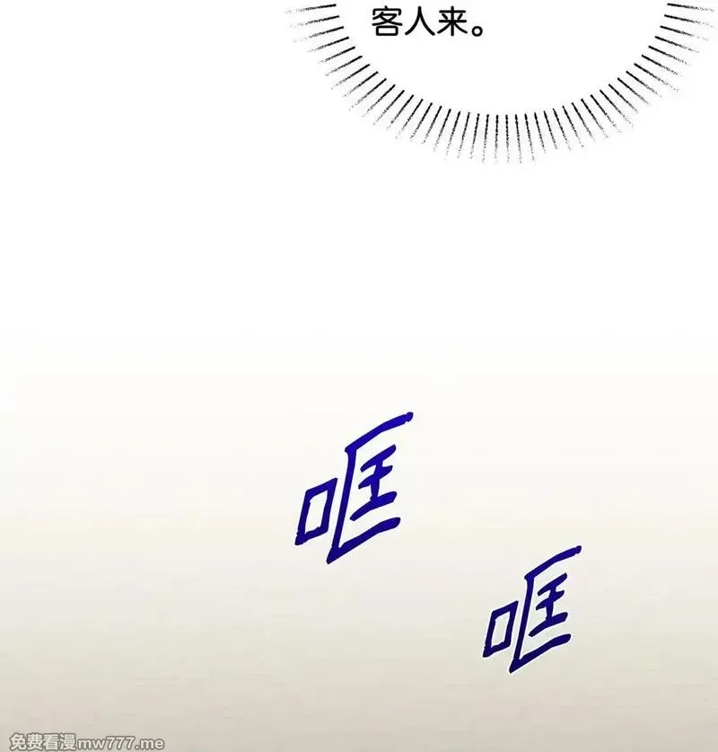 溺爱少女,58 教授来访,第51张
