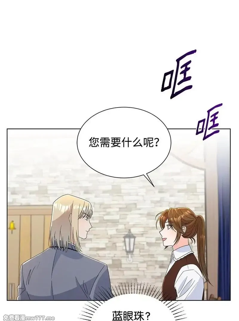 溺爱少女,58 教授来访,第54张