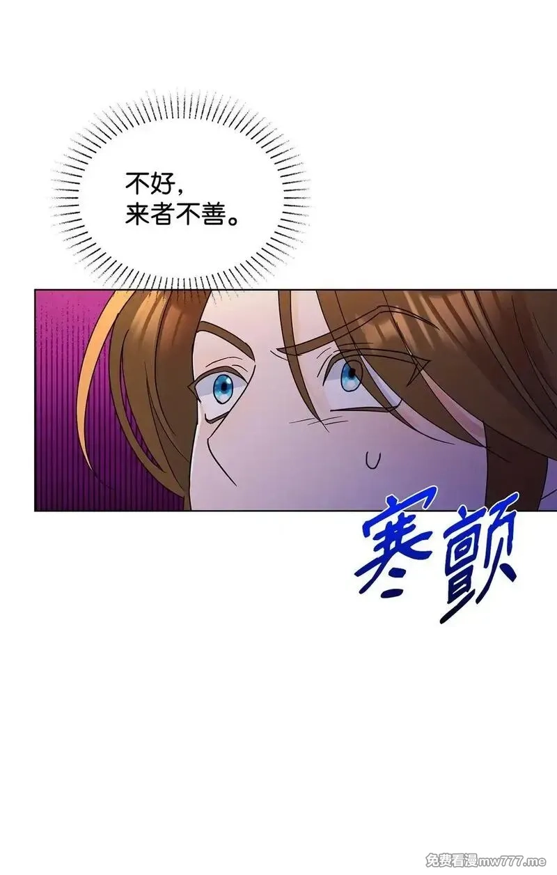 溺爱少女,58 教授来访,第56张