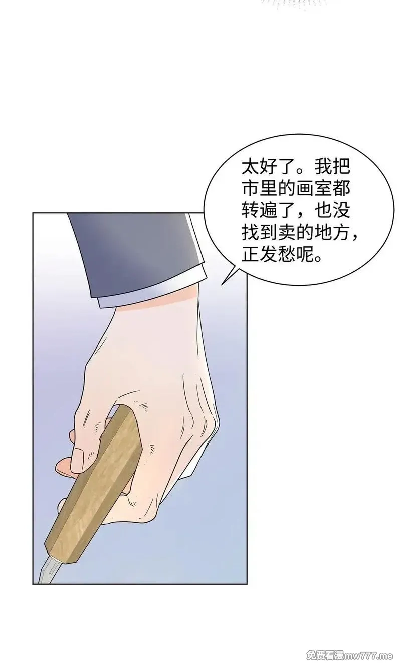 溺爱少女,58 教授来访,第59张