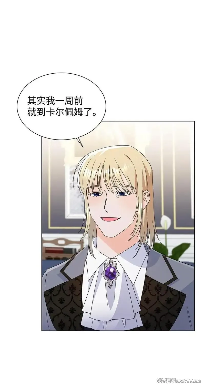 溺爱少女,58 教授来访,第6张