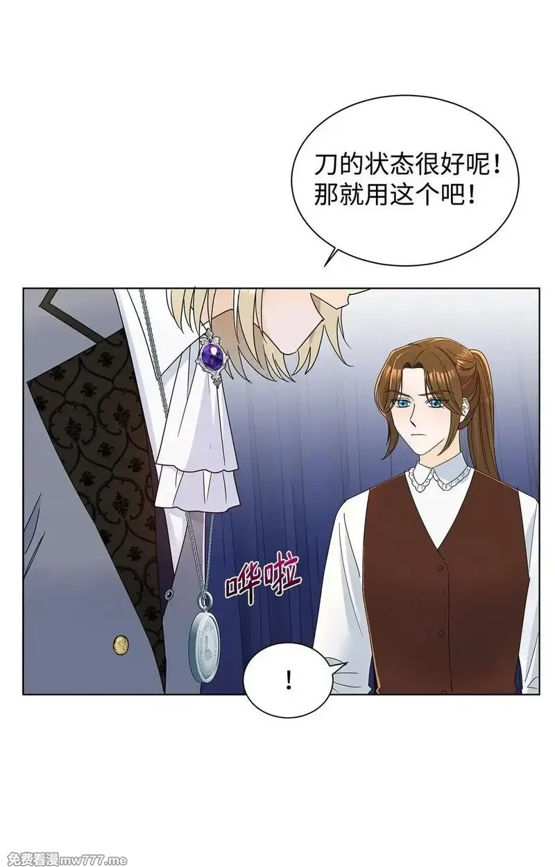 溺爱少女,58 教授来访,第62张