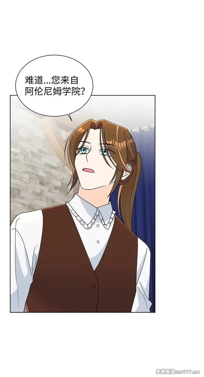 溺爱少女,58 教授来访,第63张