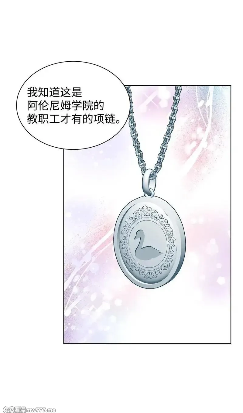 溺爱少女,58 教授来访,第65张