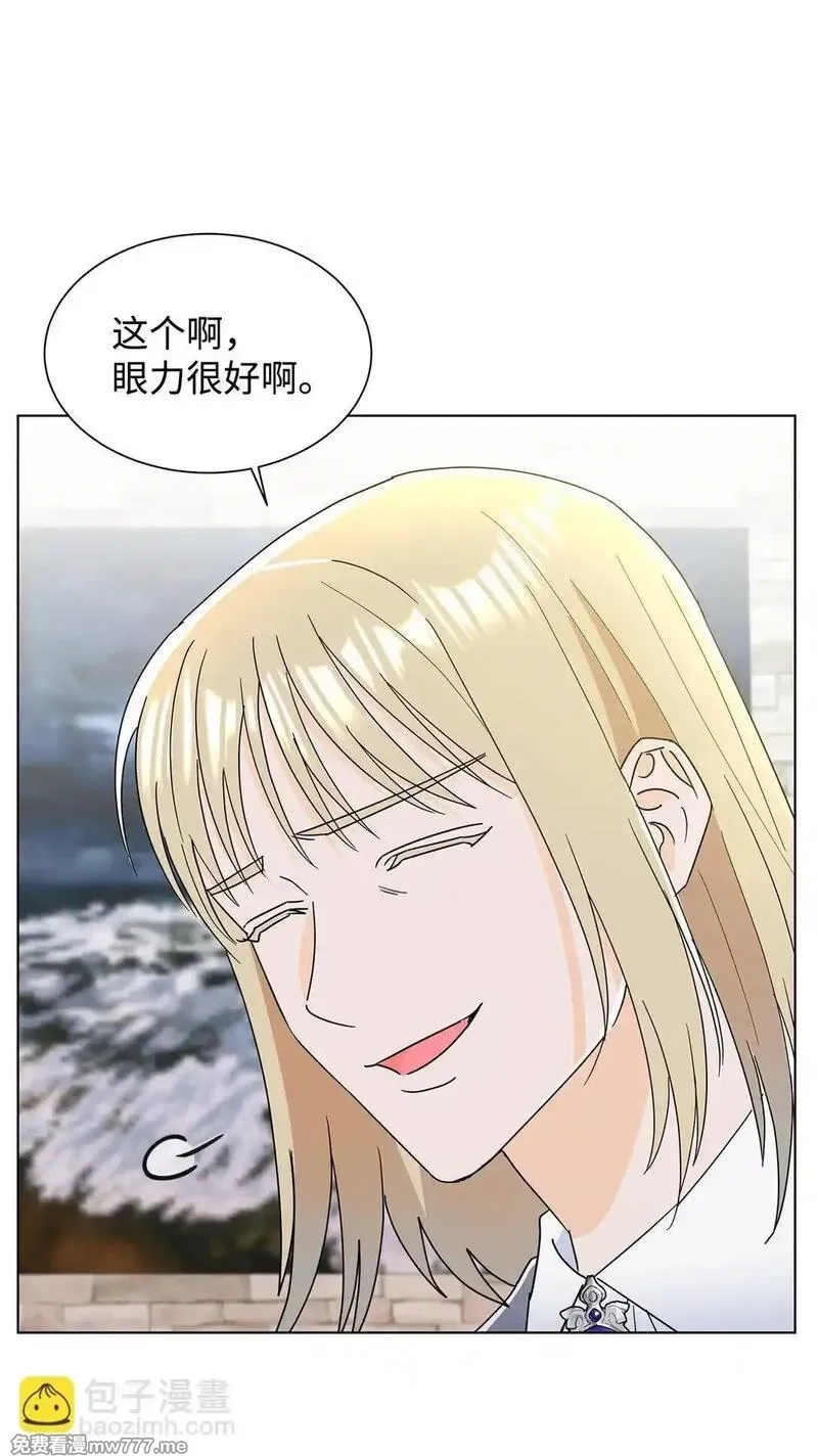 溺爱少女,58 教授来访,第66张