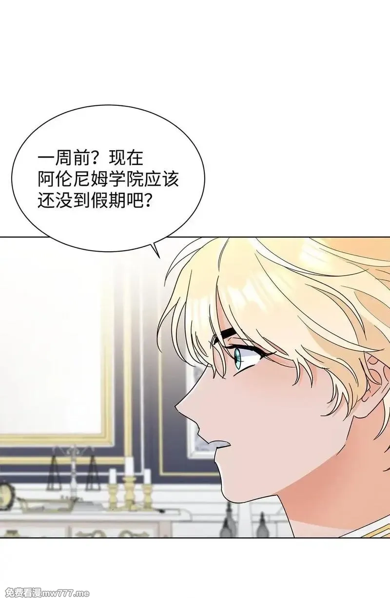 溺爱少女,58 教授来访,第7张