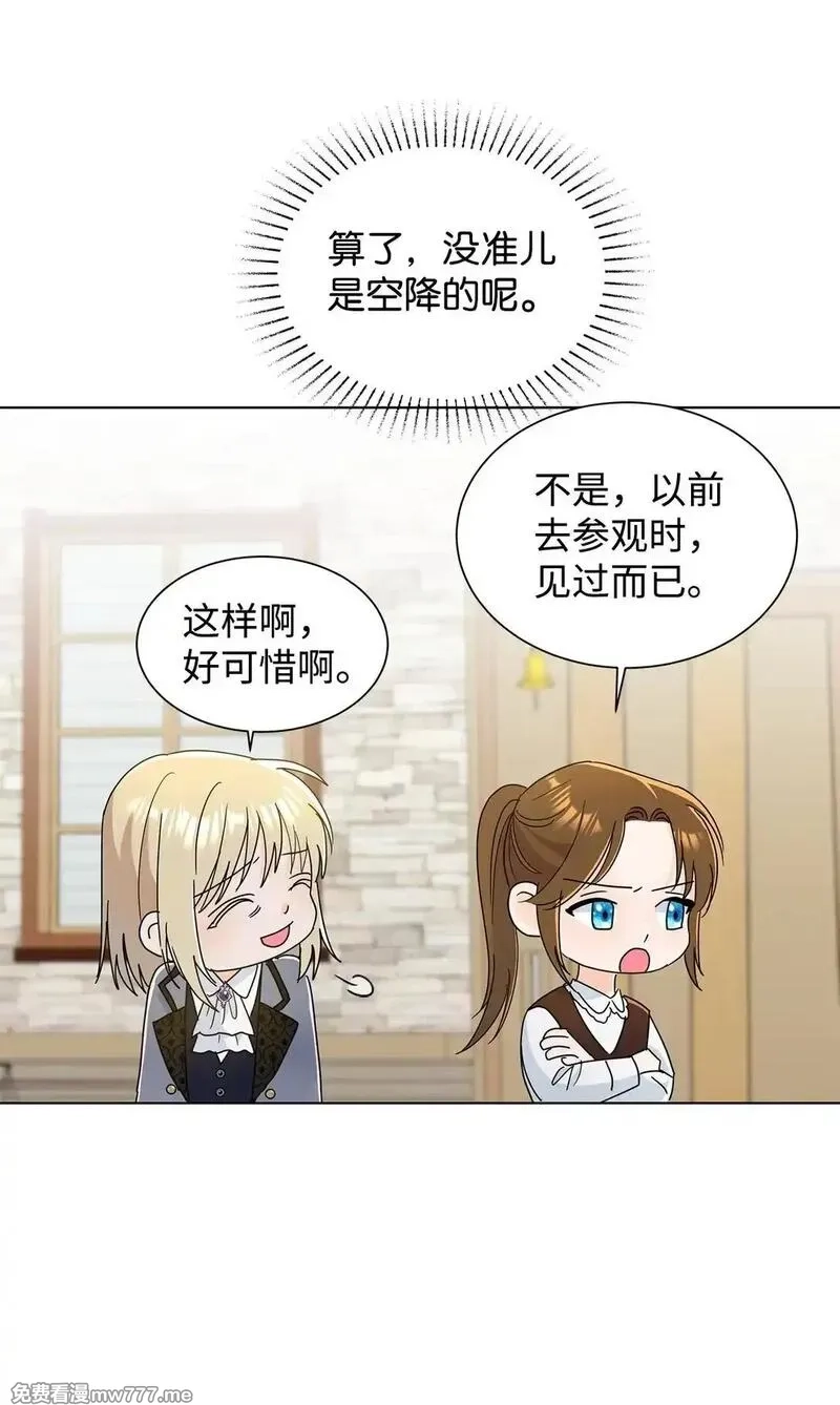 溺爱少女,58 教授来访,第70张