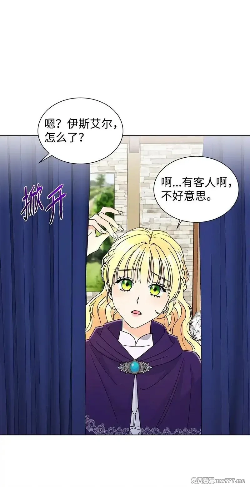 溺爱少女,58 教授来访,第75张