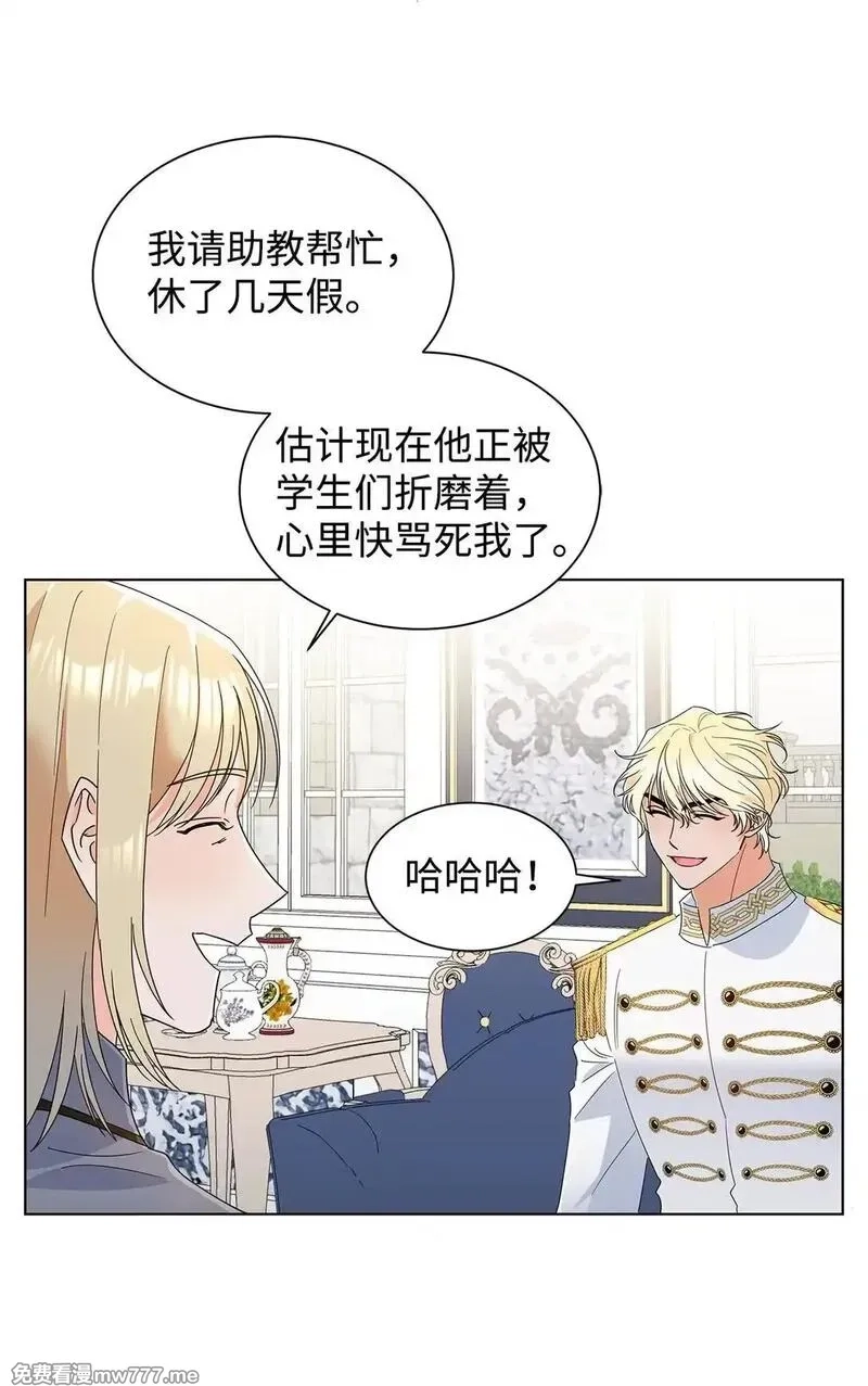 溺爱少女,58 教授来访,第8张